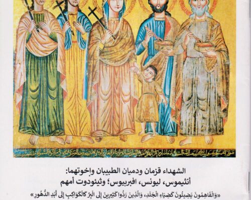 مجلة مرقس – عدد سبتمبر 2025