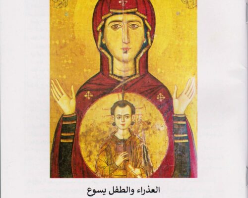 مجلة مرقس – عدد ديسمبر 2025